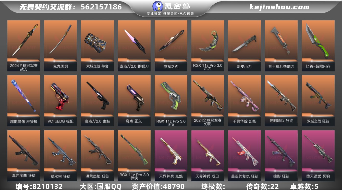 QY5351 可二次【110级26英雄64...