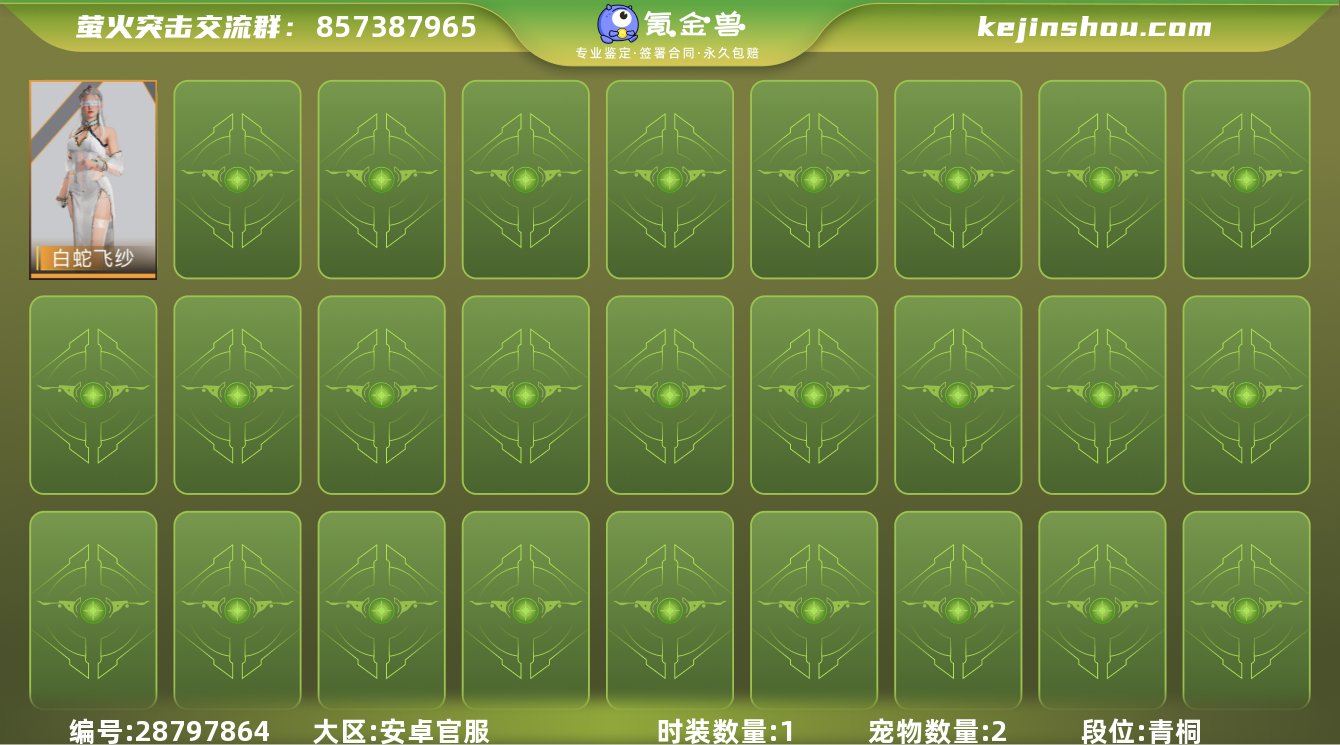 网易支付状态:可注销 换绑冷却:无冷却 时...