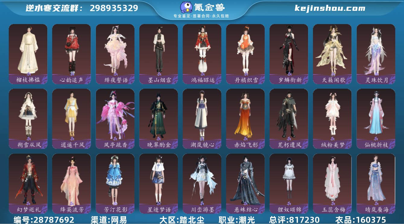 网易支付状态:不可注销 换绑冷却:无冷却 ...