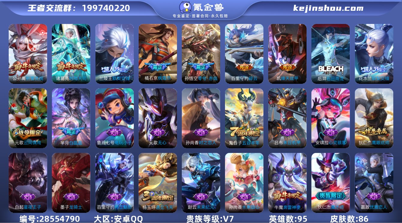 7传说 4按键-安卓Q-V7-95英雄-8...