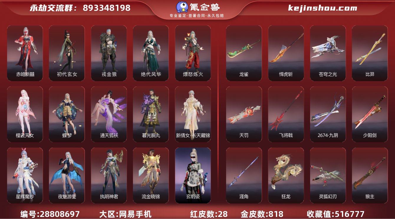 换绑冷却:无冷却 网易支付状态:可注销 收...