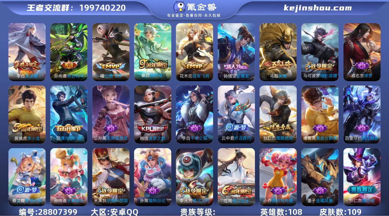 jz 【凤求凰 云鹰飞将 冠军飞将 至尊宝...