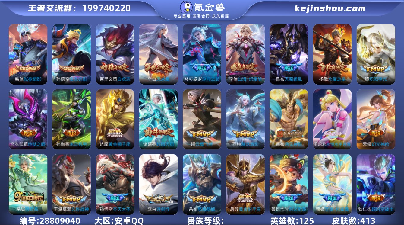 jz 不可二次 【打野59段 金标万战韩信...