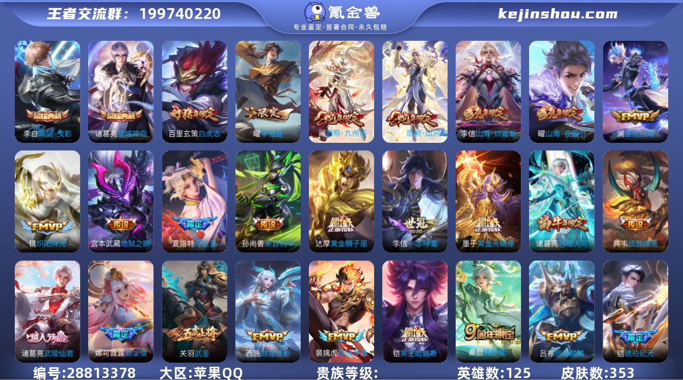 jz iOS【万战诸葛亮 星域神启 鸣剑·...