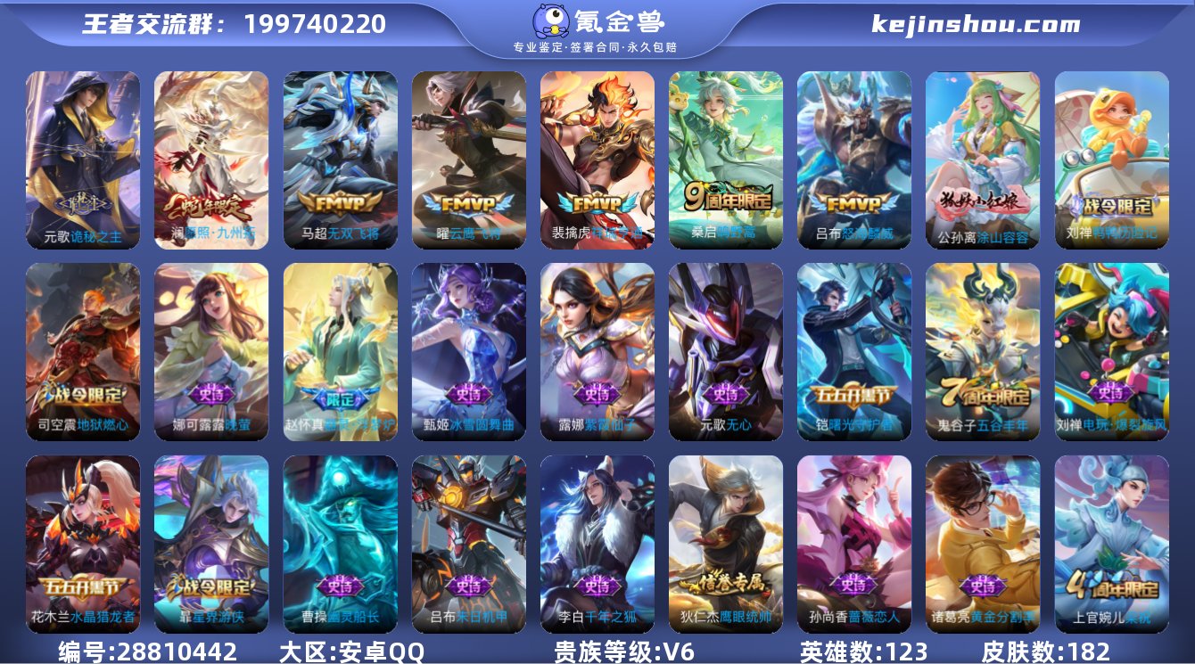 182皮肤7传说 【传说】 诡秘之主 祥瑞...