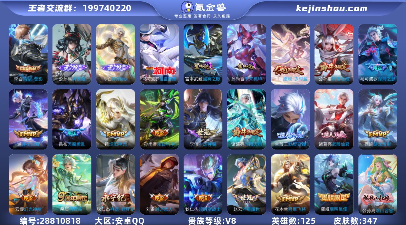 实名:可修改 贵族等级:V8 英雄数:12...