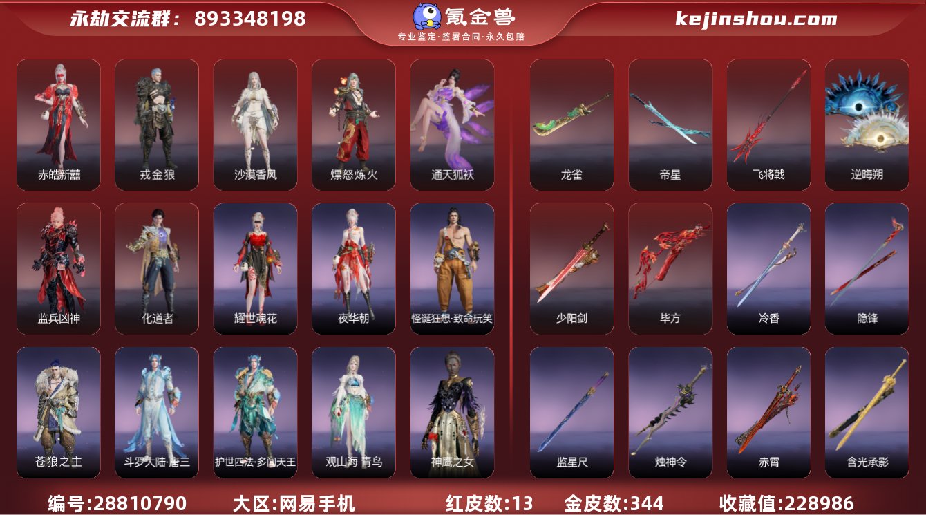 换绑冷却:无冷却 网易支付状态:可注销 收...