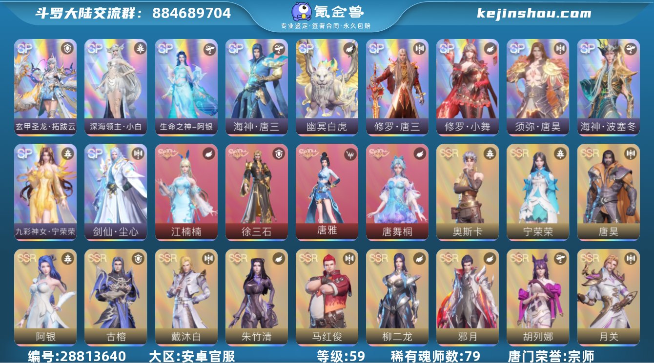 唐门荣誉:宗师 评分:186280000 ...