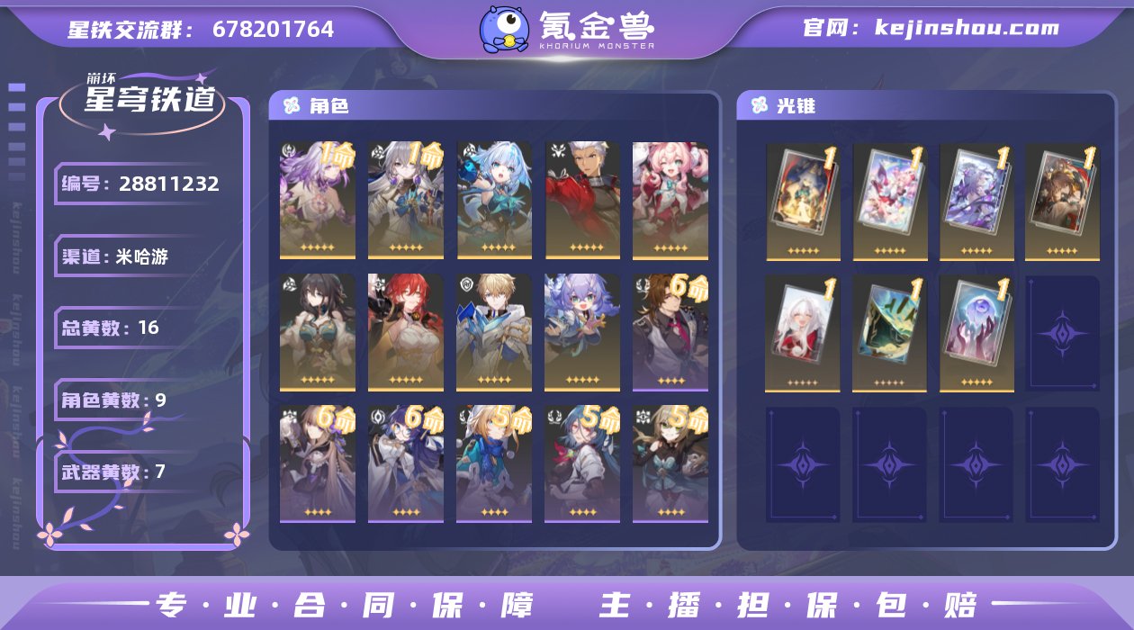 邮箱是否赠送:送 邮箱:未绑定 开拓者性别...