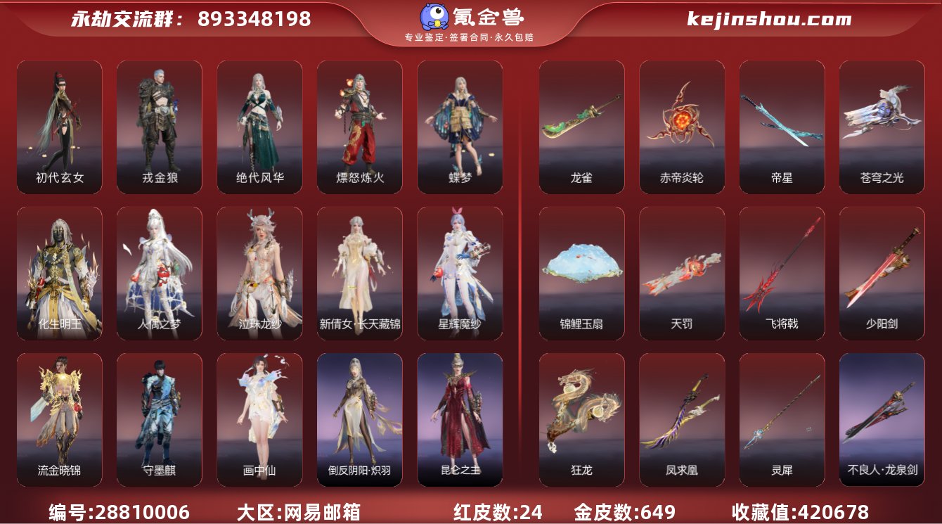 换绑冷却:无冷却 网易支付状态:可注销 收...