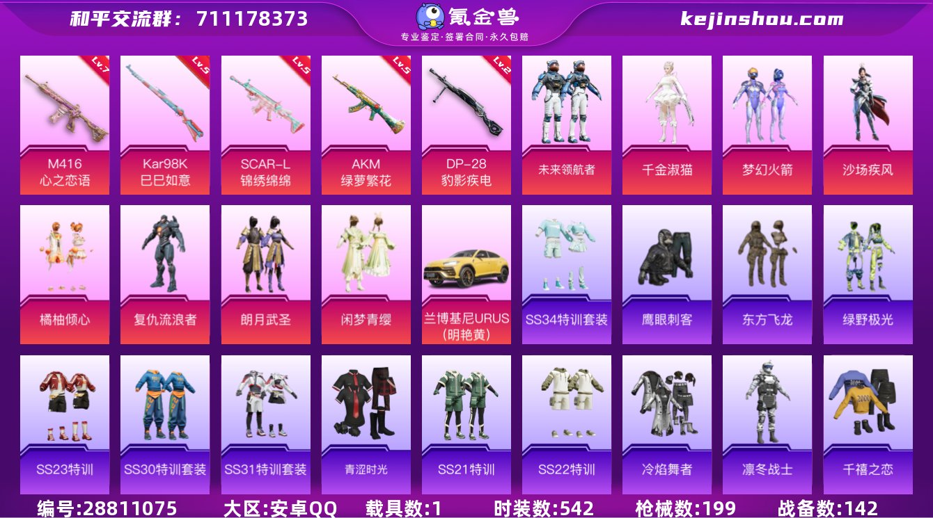 【9粉装5特效枪1载具 兰博基尼URUS(...