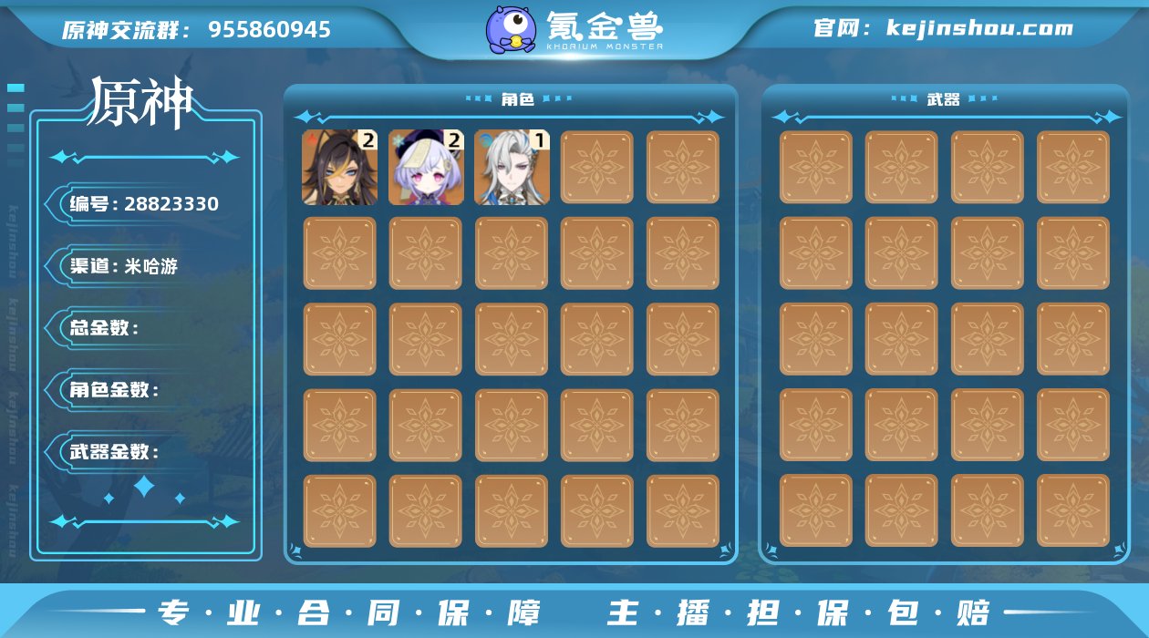 无绑定邮箱冒险等级58级 25金 1命那维...