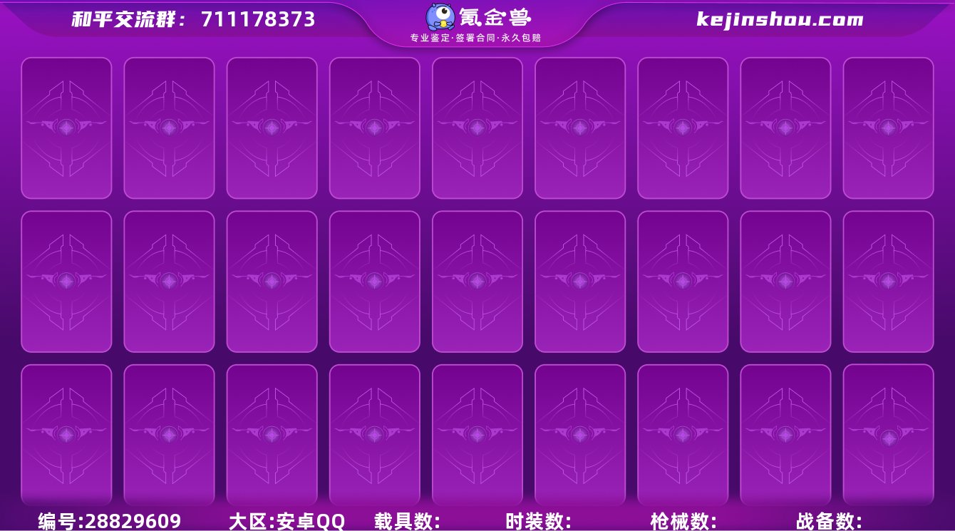 安卓QQ【魔童闹海-哪吒[1级]/小丑/木...