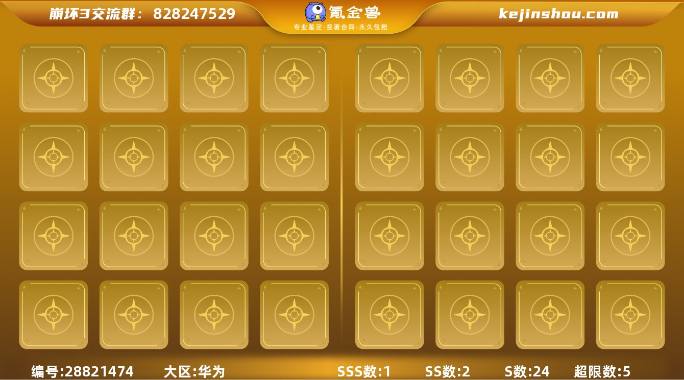 SSS数:1 SS数:2 S数:24 超限...