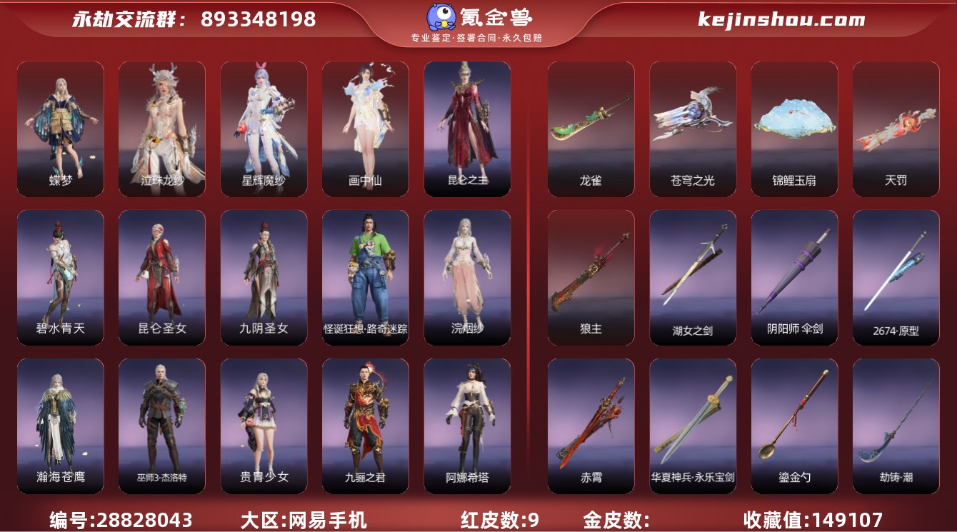 【红武】:狼主(阔刀皮肤),天罚(火炮皮肤...