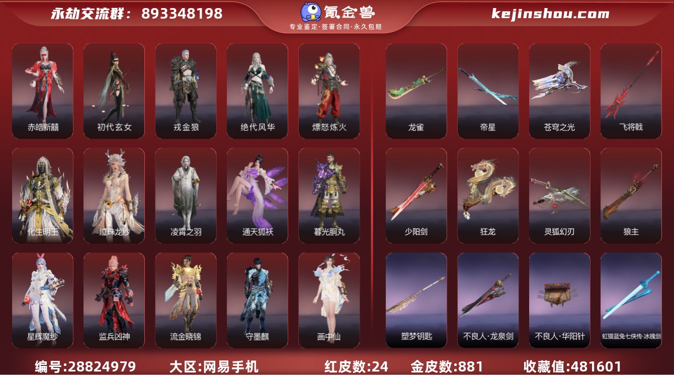 换绑冷却:无冷却 网易支付状态:可注销 收...