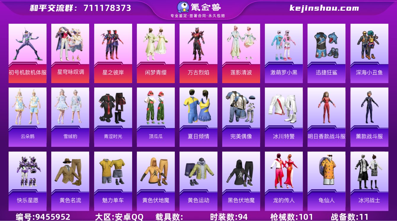 可改实名 满级UMP雪国精灵/紫螳螂/星之...