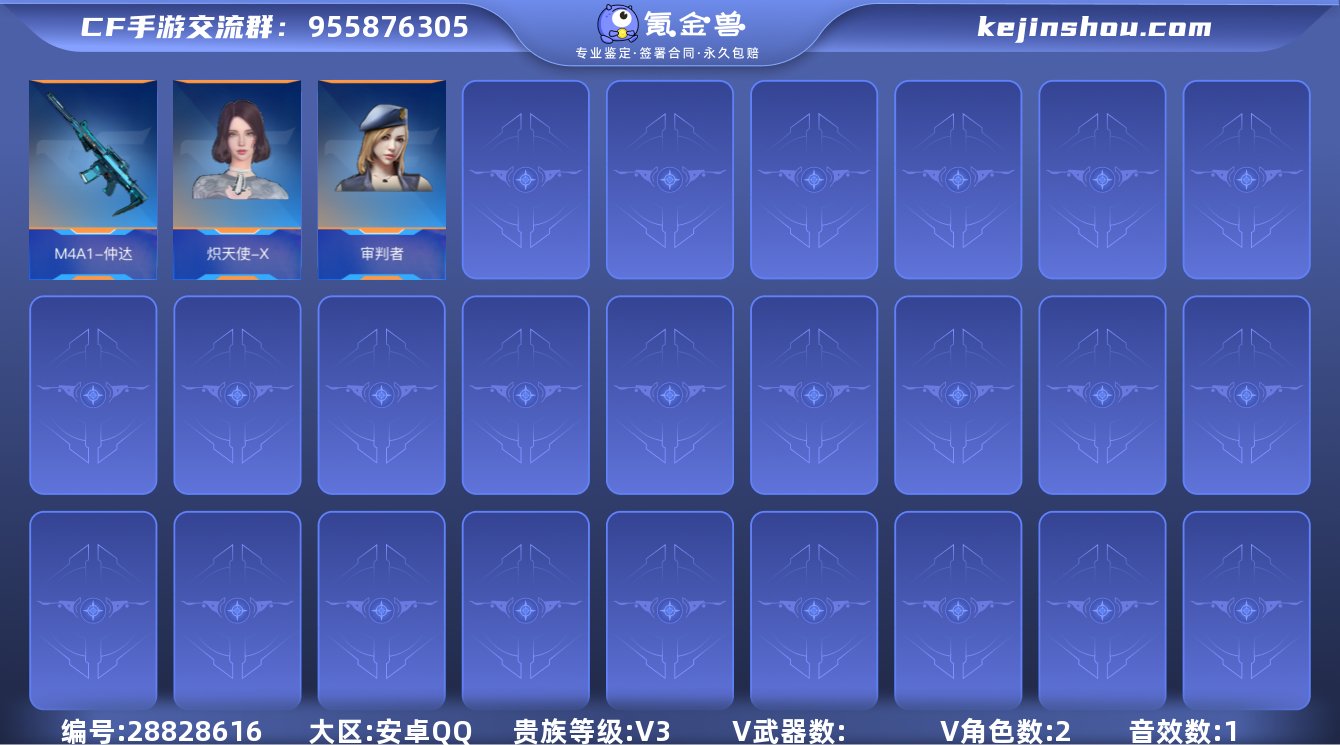 001FQ:s2300安卓QQ区CFM可【...