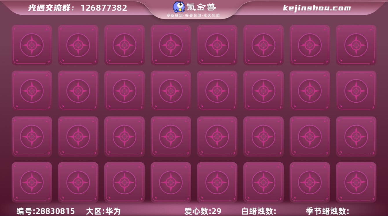 【JLGY6641】11季18礼包猛1阿努...