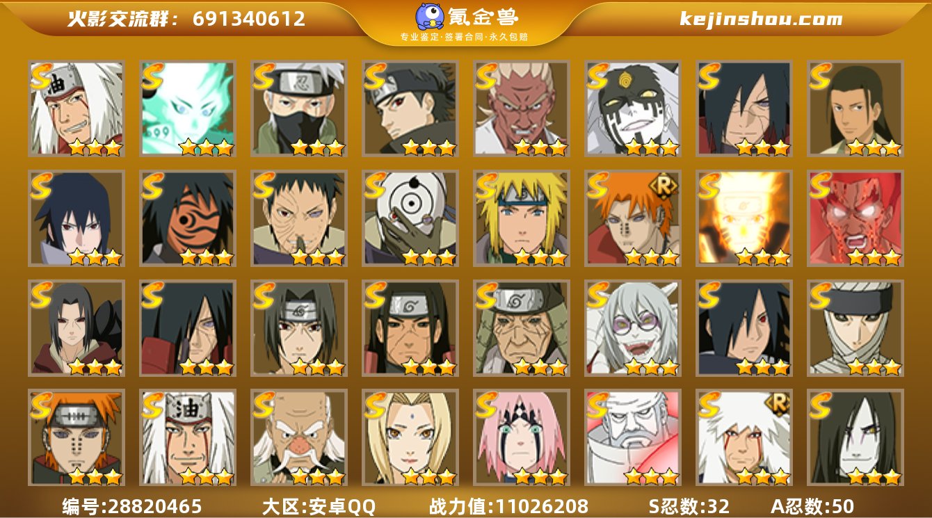 实名:可修改 贵族等级:V13 战力值:1...