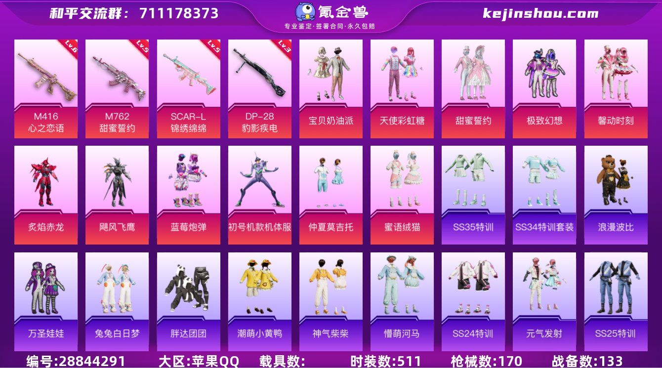 YZJ10788-无二次-苹果Q-1稀有1...