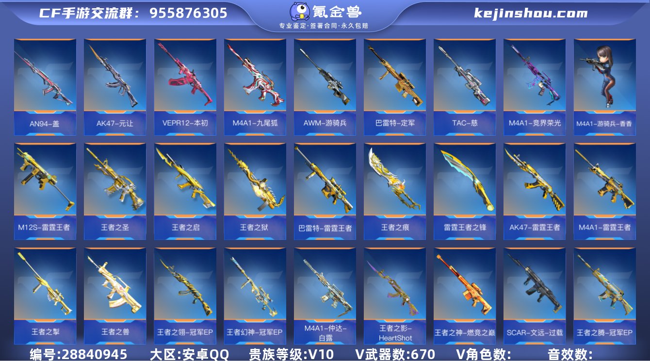 ✨无敌牌面号！25至尊7同框！双王者角色！...