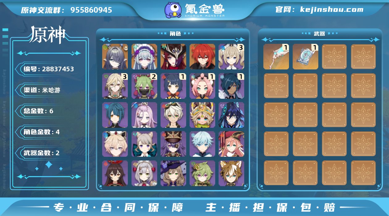 邮箱是否赠送:送 邮箱:未绑定 总黄数:6...