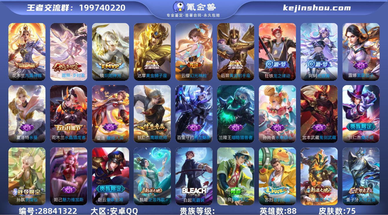 九月在榜双大国标达摩1.5w 大国标亚连1...