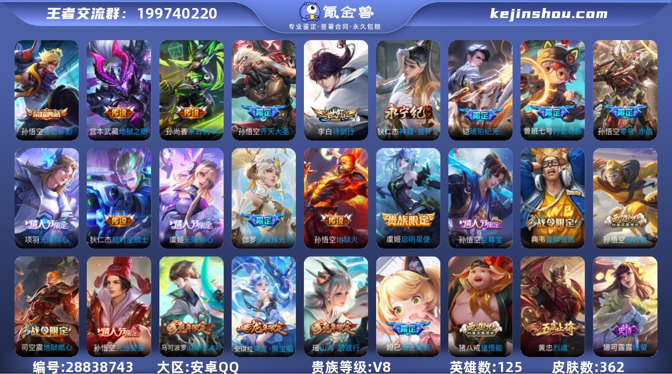 WZ3288959|手Q安卓 125英雄 ...