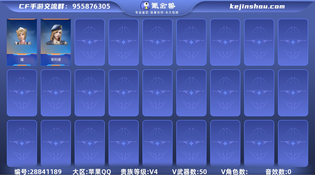 实名:不可修改 贵族等级:V4 v武器数:...