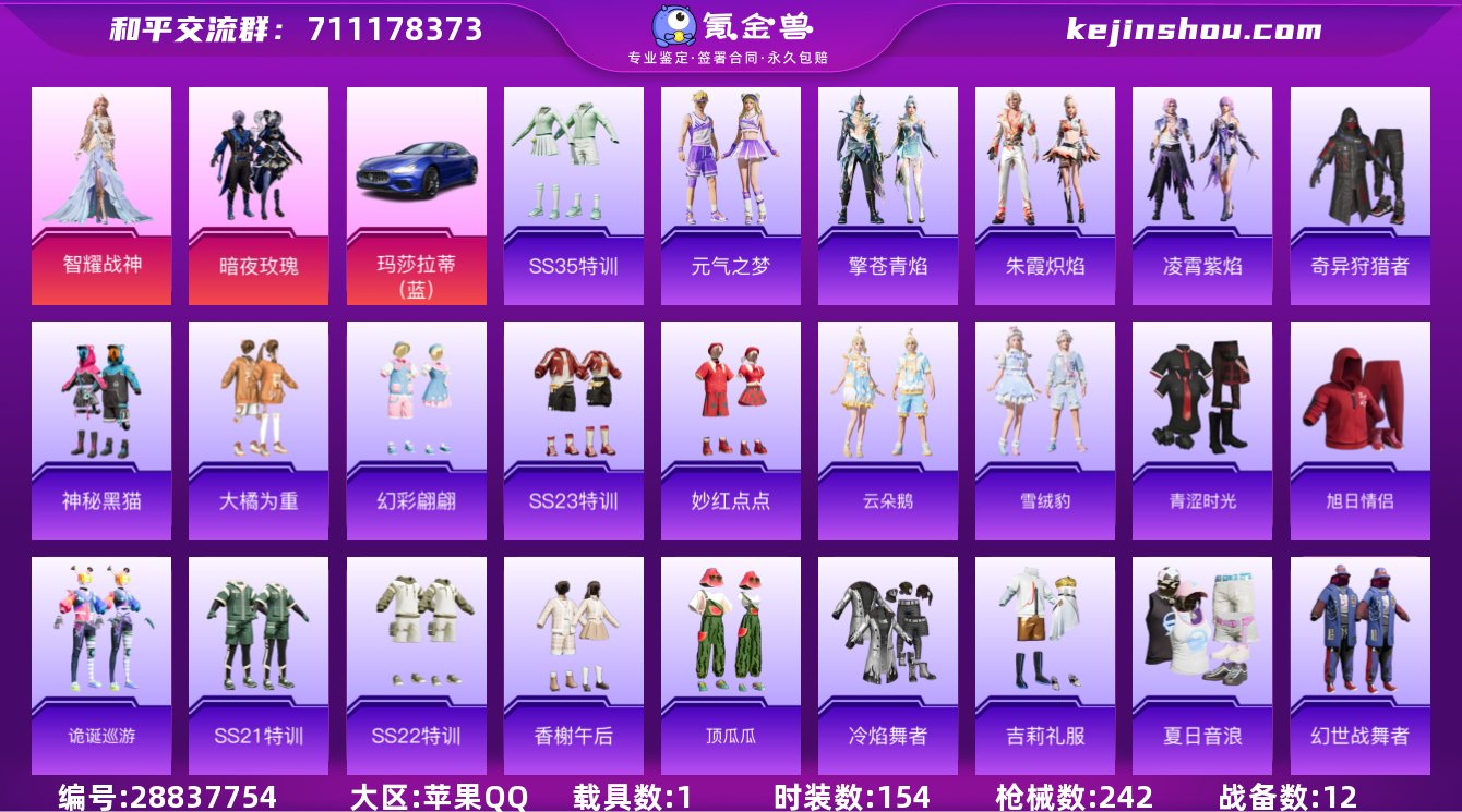 IOS 蓝玛莎/满级MK14爆裂游戏/智耀...