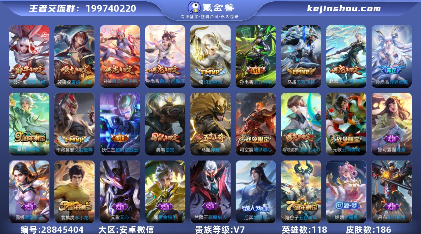 yvx2642 安卓微信 可二次 12传说...