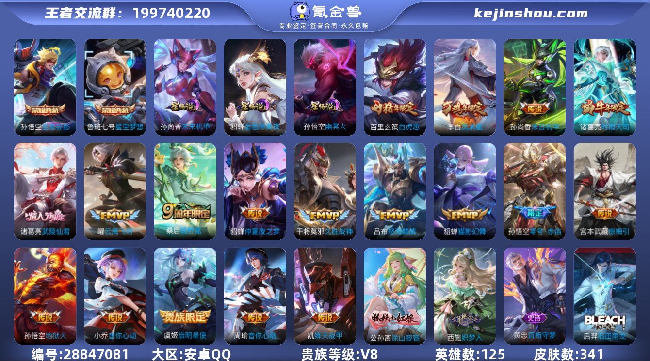 aq V8 341皮 18传说2典藏3星传...