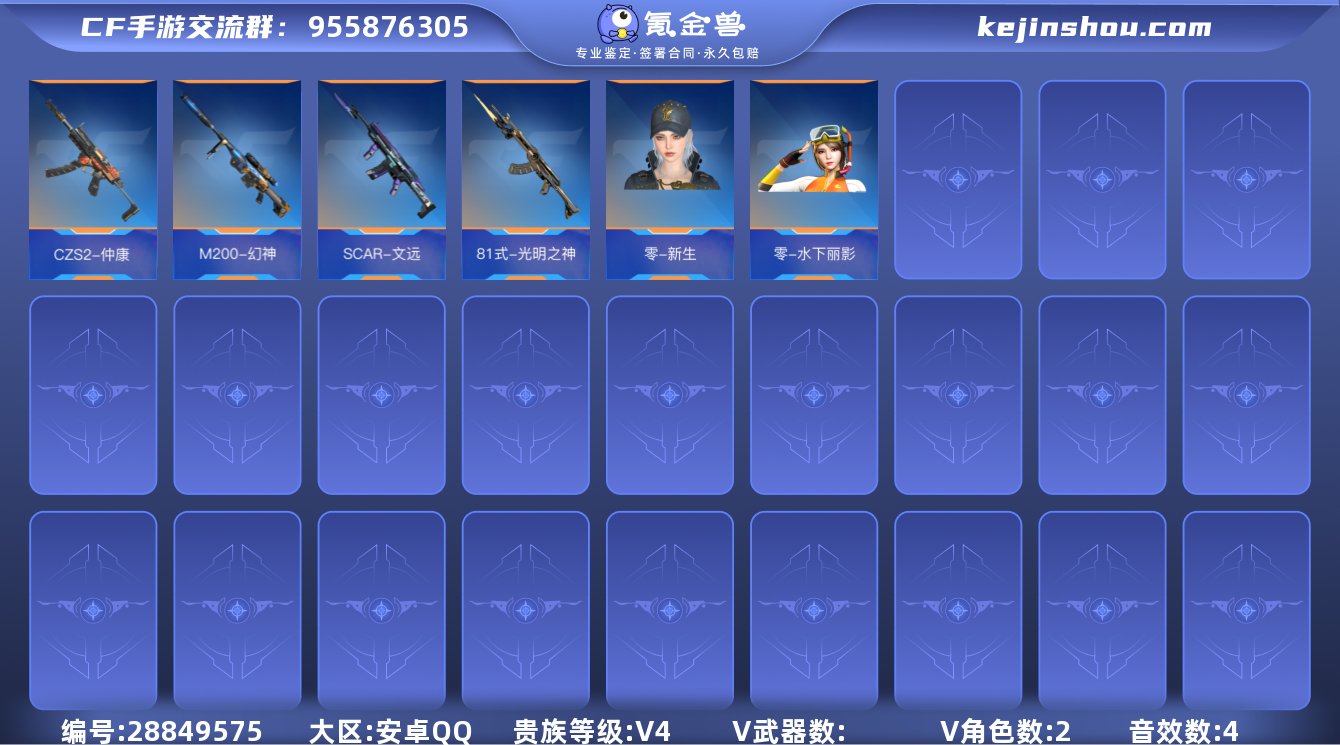 006fs:k2756安卓QQ区CFM可二...