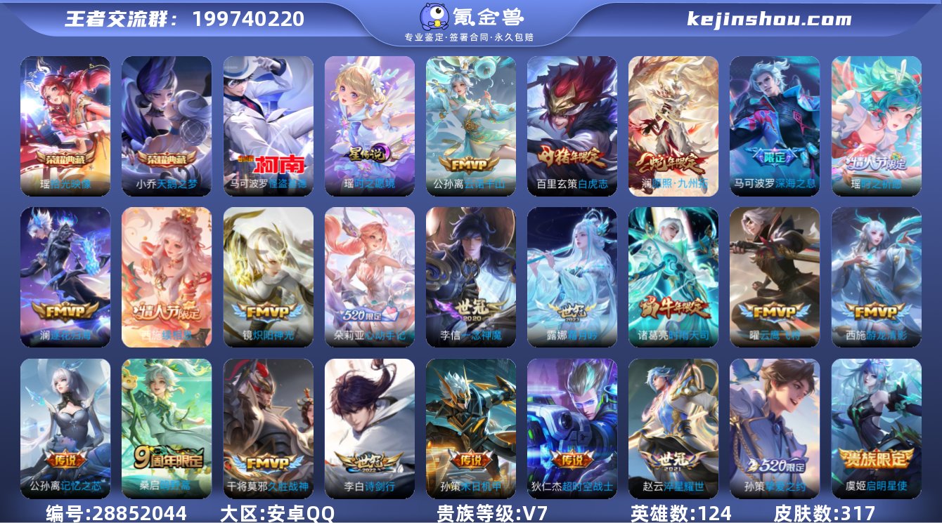 实名:可修改 贵族等级:V7 英雄数:12...