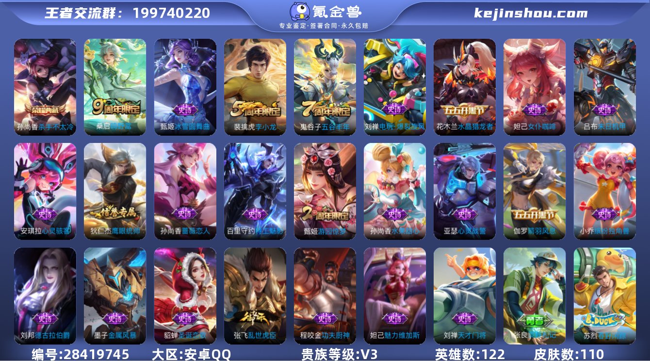 V3 1典藏 1传说 110皮肤 122英...