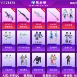 优选商品