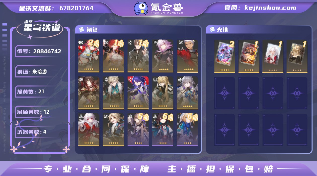 邮箱是否赠送:送 邮箱:未绑定 开拓者性别...