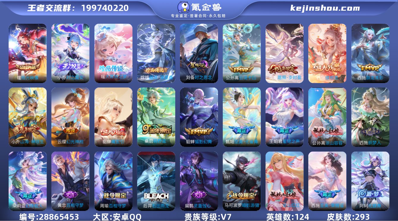 实名:可修改 贵族等级:V7 英雄数:12...