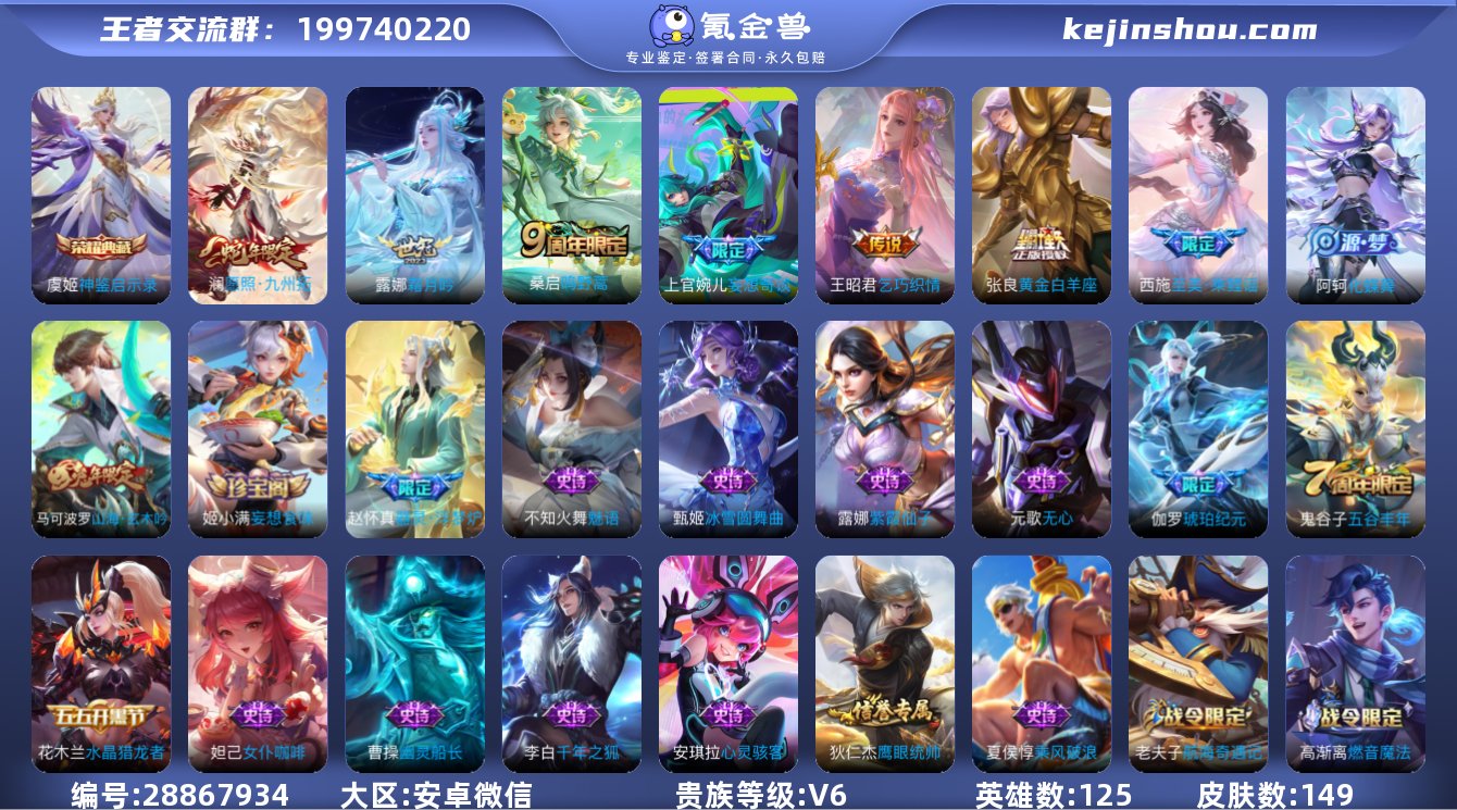 实名:不可修改 贵族等级:V6 英雄数:1...