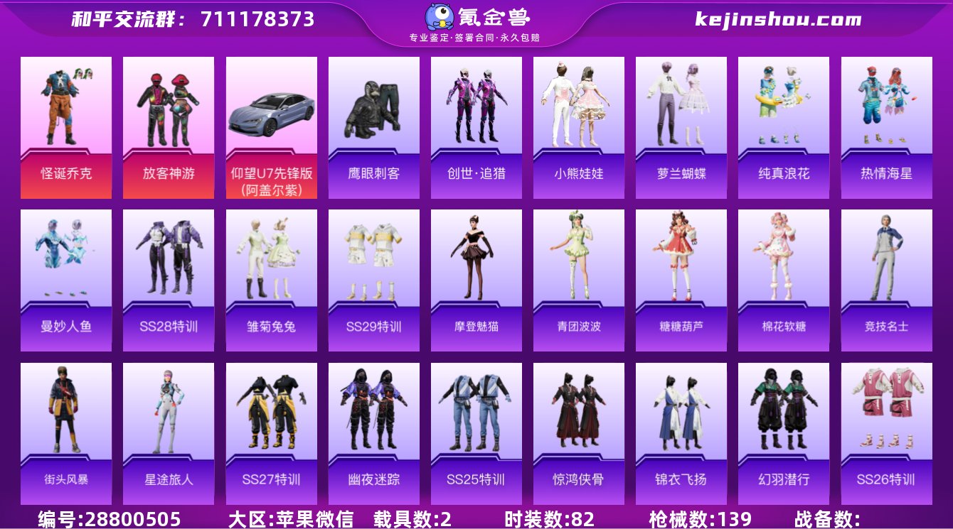 苹果微信-5王牌印记-3粉装-7特效枪-2...