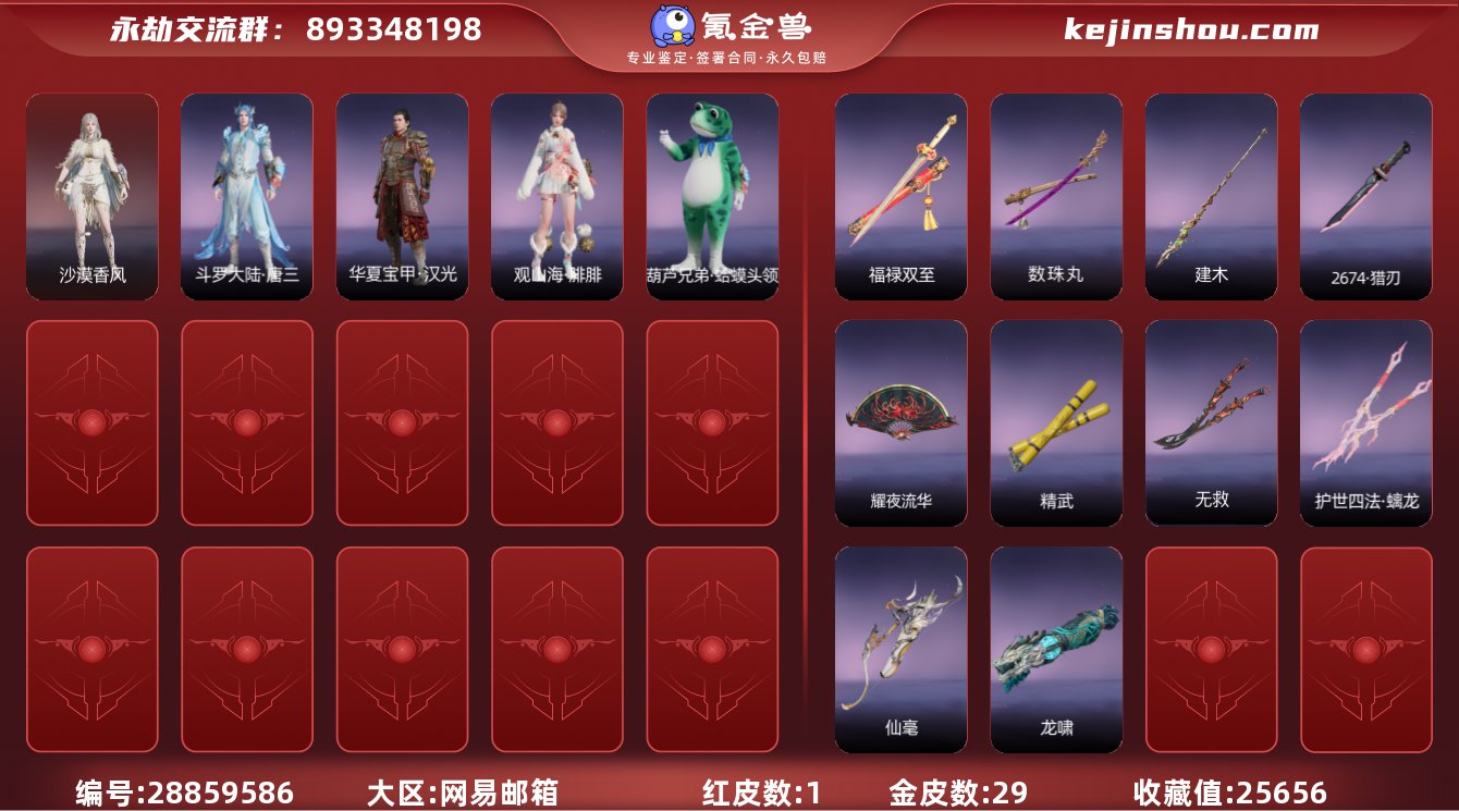 换绑冷却:无冷却 网易支付状态:可注销 收...