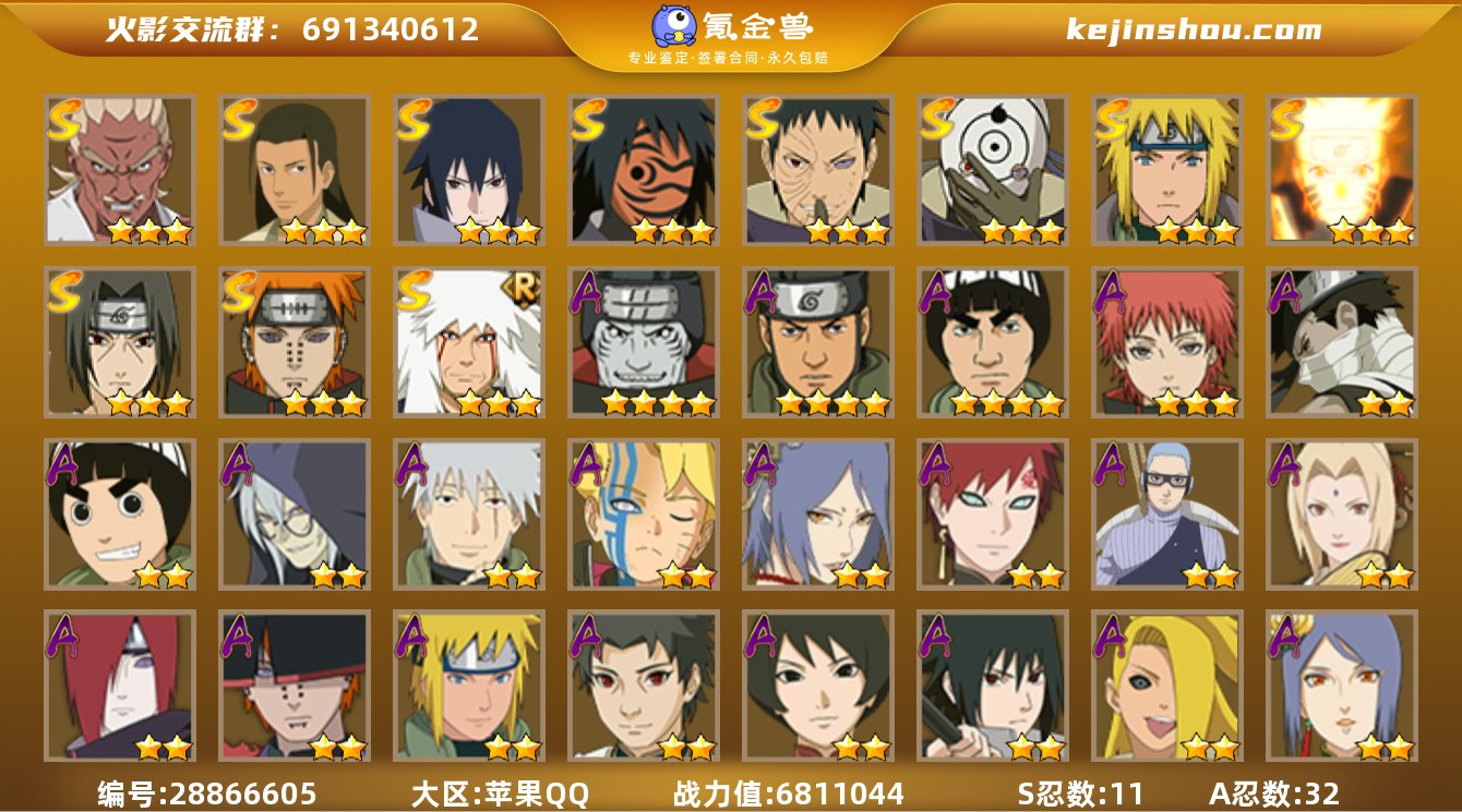 实名:可修改 贵族等级:V12 战力值:6...