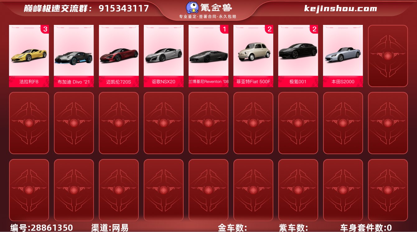 网易支付状态:可注销 换绑冷却:无冷却 2...