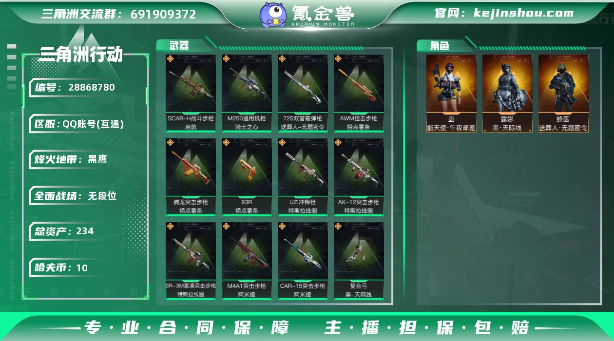 hf8370总资产234m纯币10m+s6...