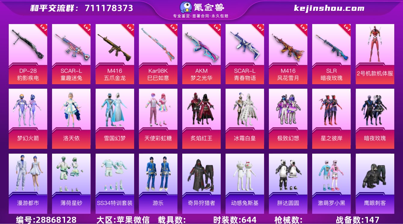 AL614622 【身法素材伤感搭配号  ...