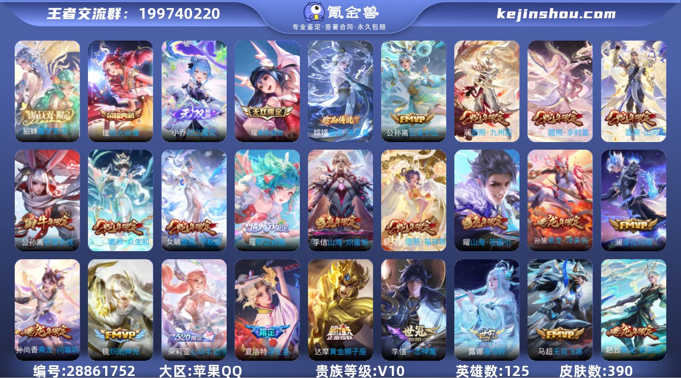 实名:可修改 贵族等级:V10 英雄数:1...