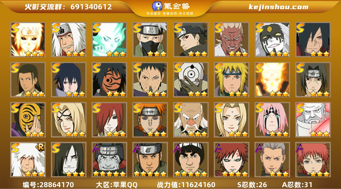 实名:可修改 贵族等级:V10 战力值:1...