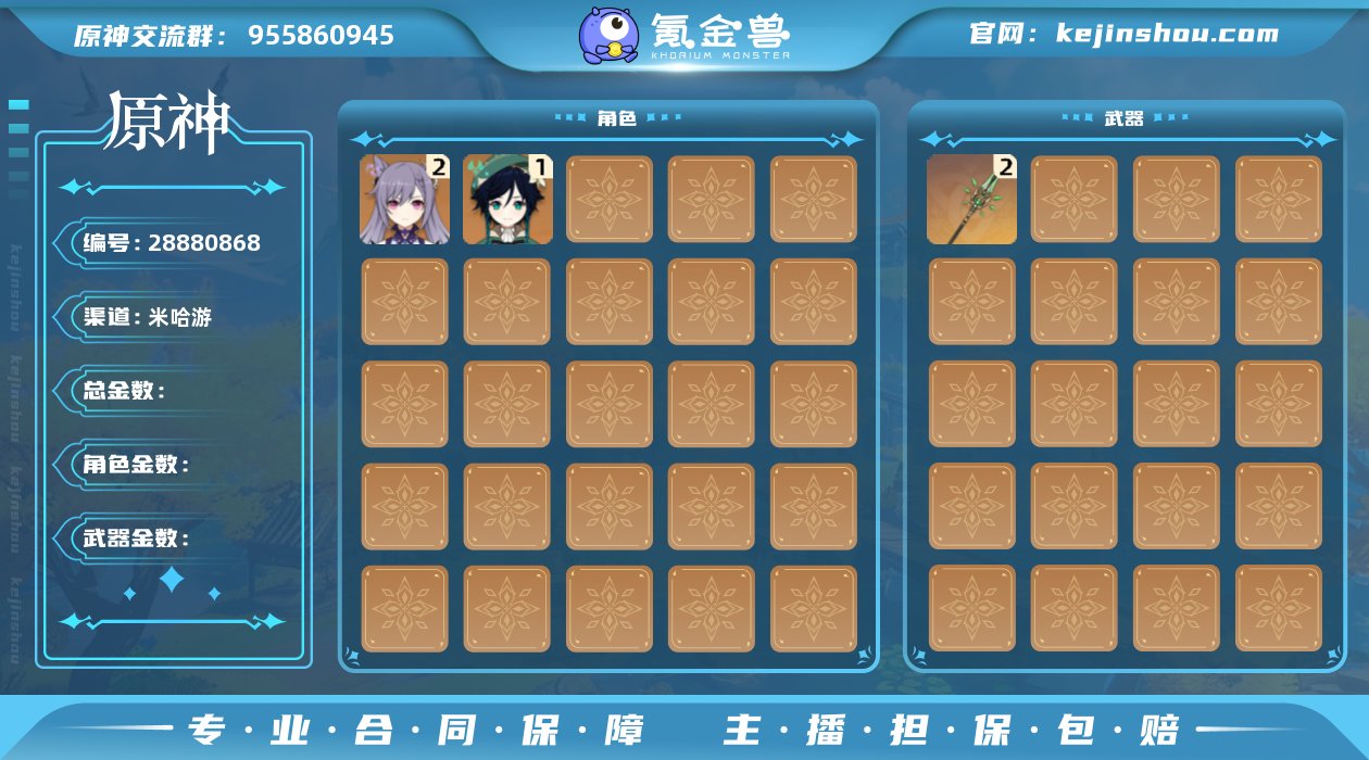 无绑定邮箱冒险等级57级 29金 恰斯卡 ...