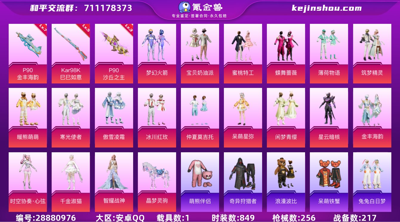 智耀战神！都市猎人！特权卡57天！小丑鱼！...